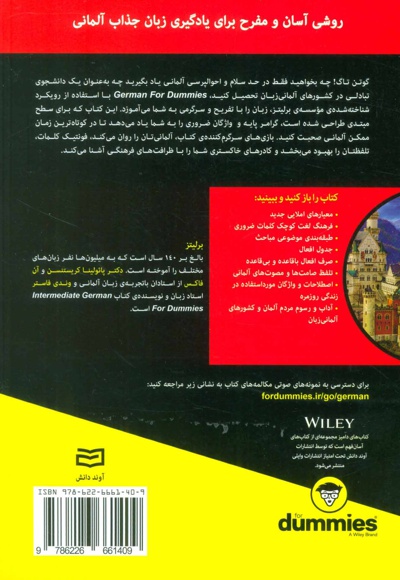 آموزش زبان آلمانی