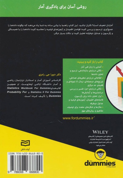 آمار