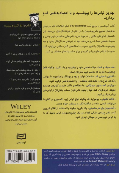 مد