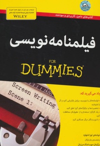 فیلمنامه نویسی