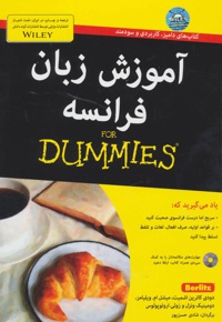 آموزش زبان فرانسه