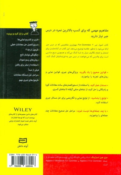 اصول جبر 2