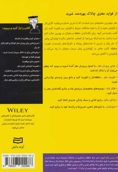 پرورش مغز