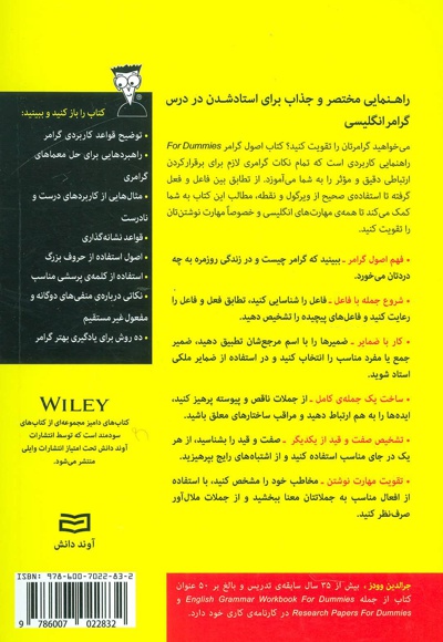 اصول گرامر