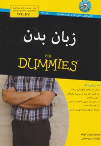 زبان بدن