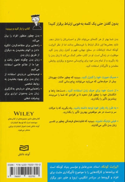 زبان بدن