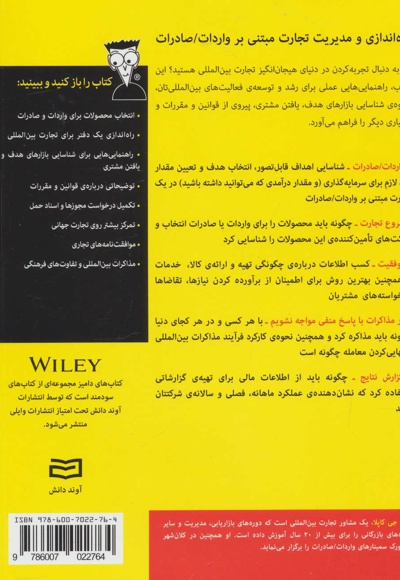 واردات و صادرات