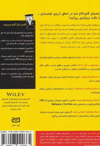 فیلمسازی
