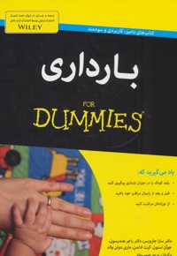 بارداری