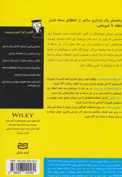 بارداری
