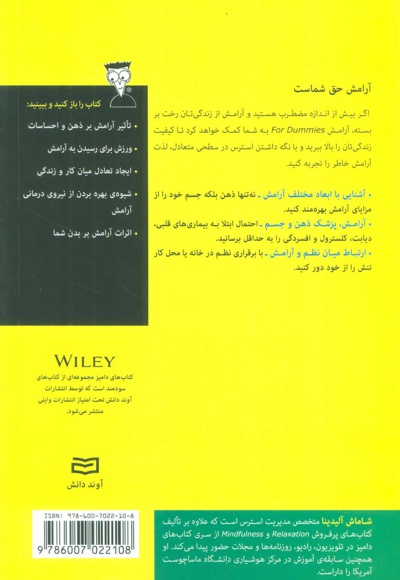 آرامش