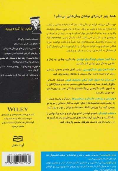 داستان نویسی