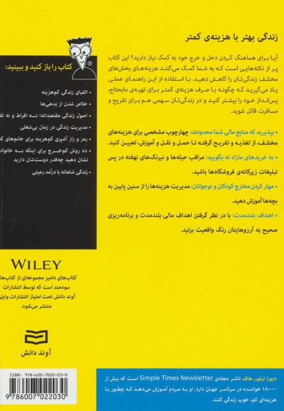 زندگی کم خرج