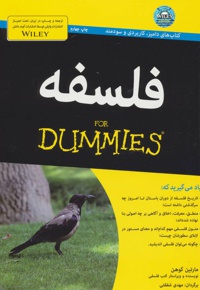 فلسفه