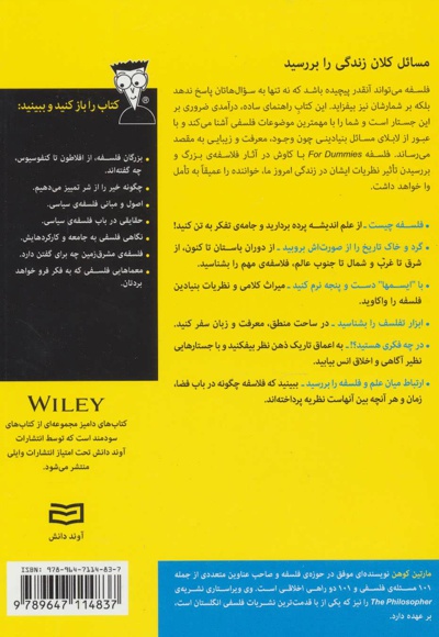فلسفه