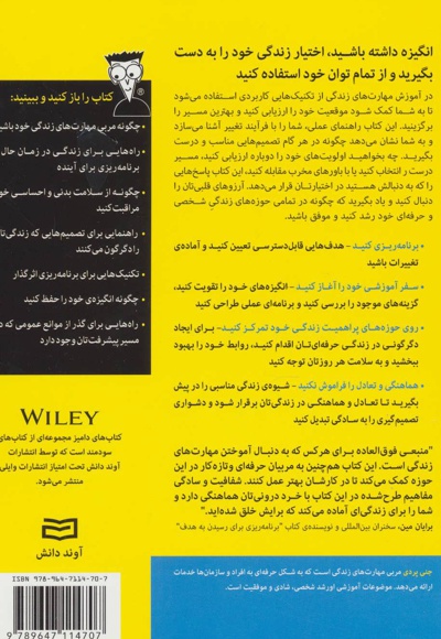 آموزش مهارت های زندگی