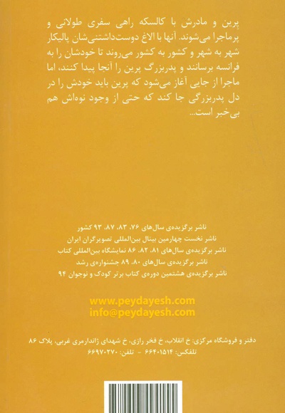 باخانمان