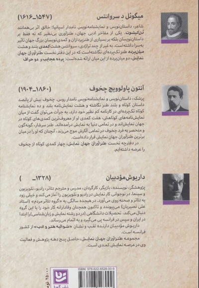 طنزآوران جهان نمایش 1