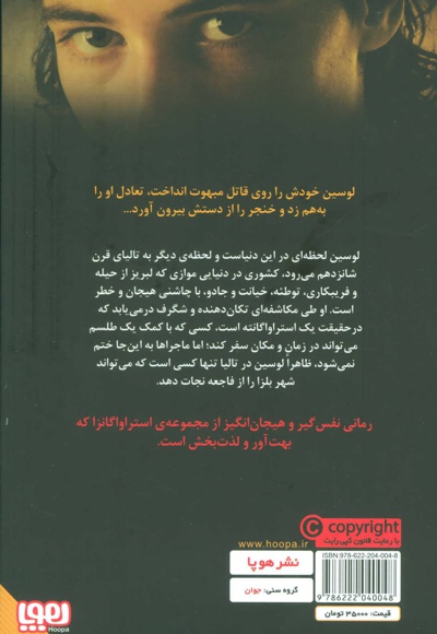 استراواگانزا 1