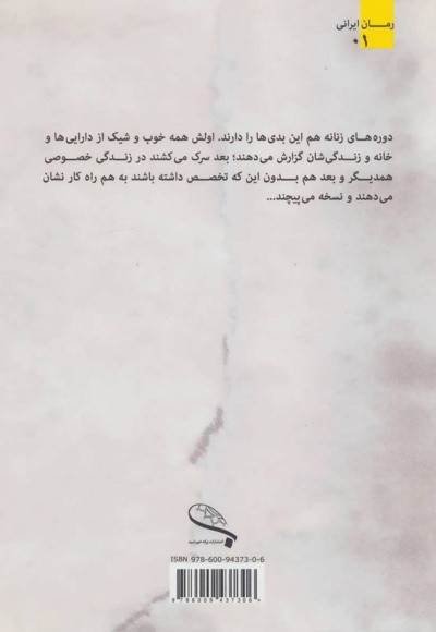 قصه ناتمام