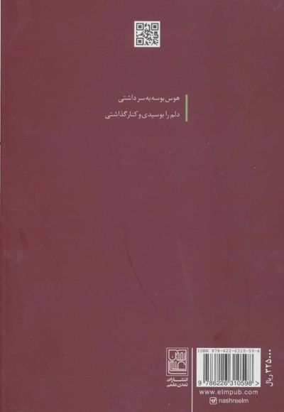 هیچ گوشی فریادم نمی زند