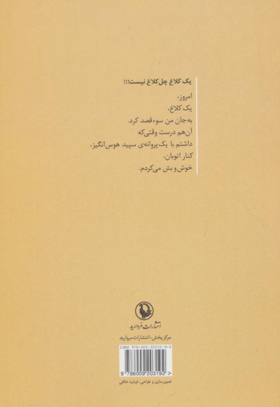 دون ژوان برفی