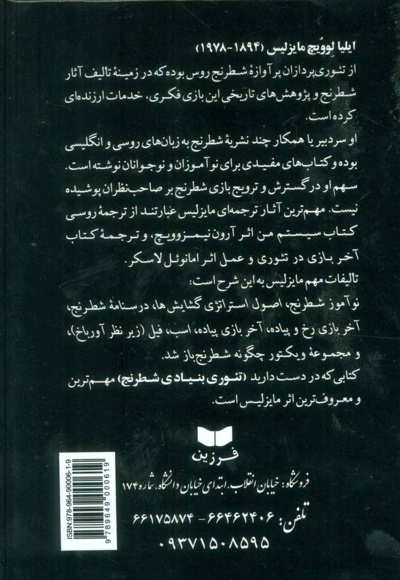 مایزلیس