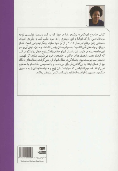 ازدواج آمریکایی