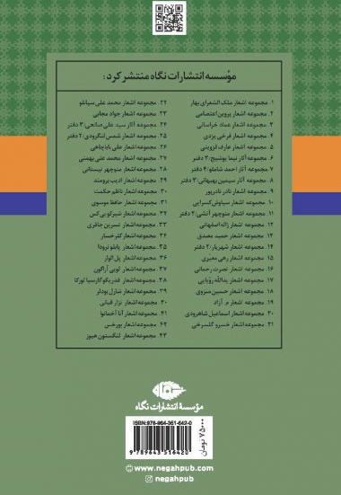  کتاب شیدایی ها