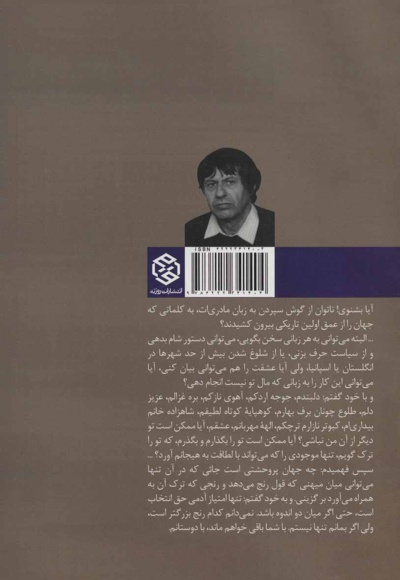 قرن دیوانه من