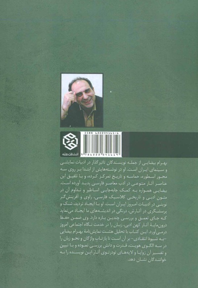 بهرام بیضایی