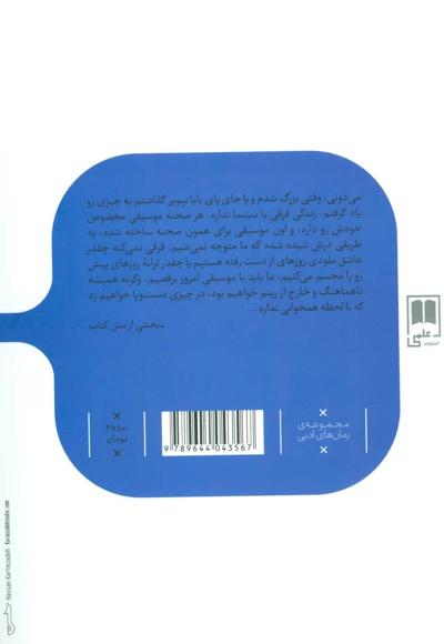 پیش از آنکه مال شما باشیم