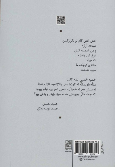 دریچه