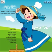 هایدی