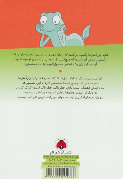 چرا باید کلاه ایمنی سرم بگذارم؟