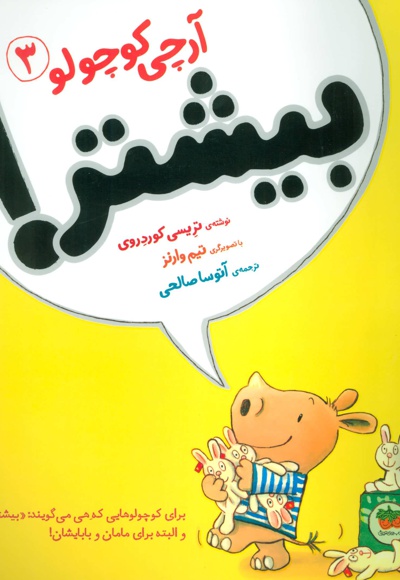 بیشتر