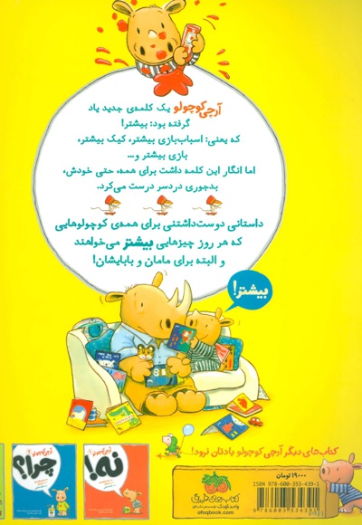 بیشتر