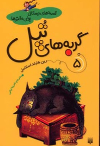 گربه های تپل