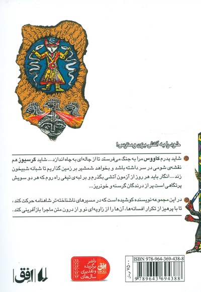 سیاوش