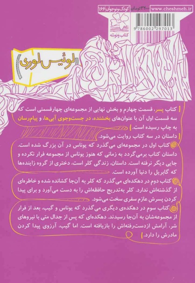 پسر