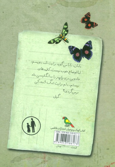 پسرک و جادوی مری پاپینز