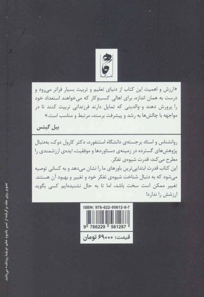 شیوه ی تفکر