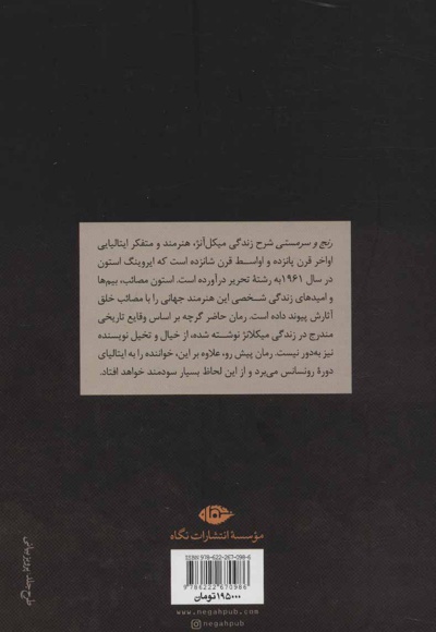 رنج و سرمستی (2جلدی)