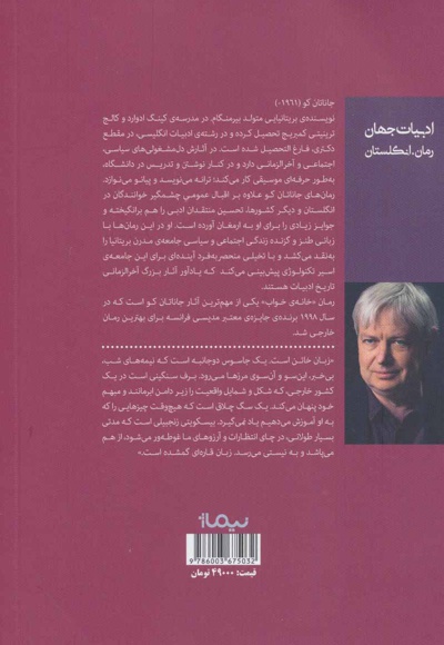 خانه ی خواب