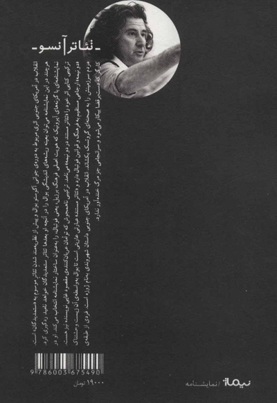 انقلاب در آمریکای جنوبی