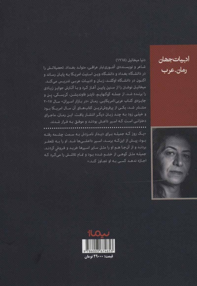 در بازار اسیران