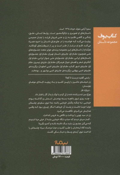 دربست عشق آباد