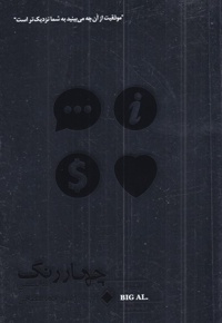 چهار رنگ شخصیتی در بازاریابی چندسطحی