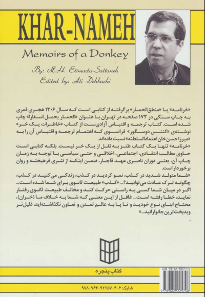 خرنامه