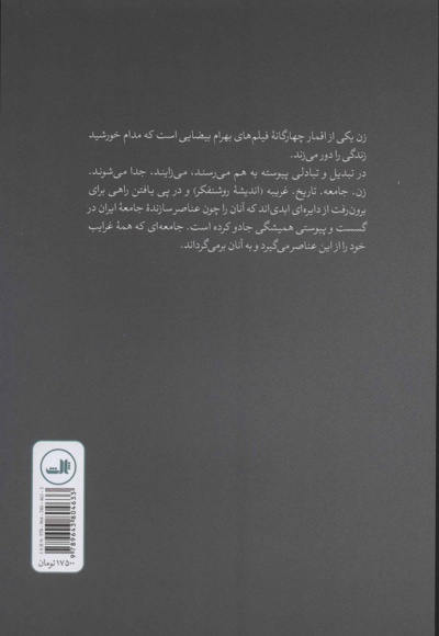 جدال با جهل